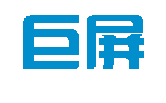 巨屏