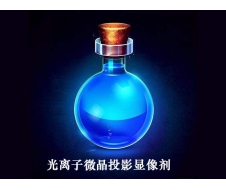 光离子背投漆JVP-GLZ