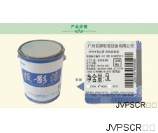 融合投影屏幕漆