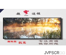 超短焦黑栅抗光幕